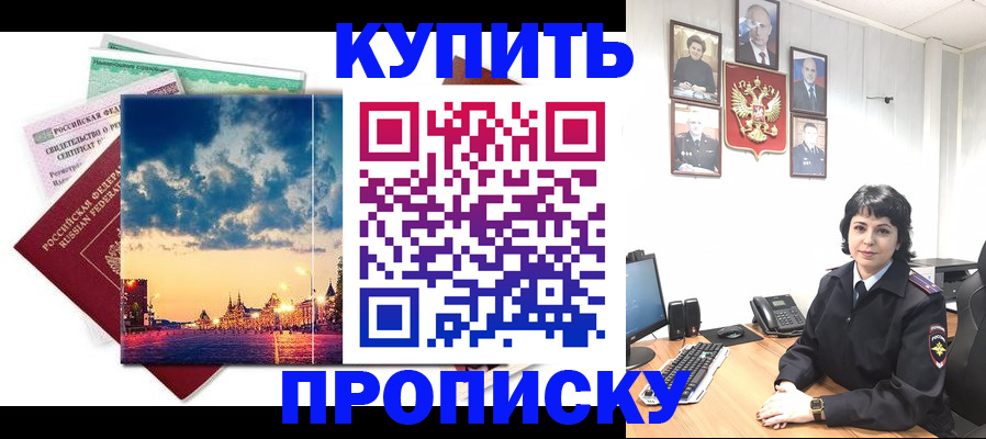 где прописаться в Коврове